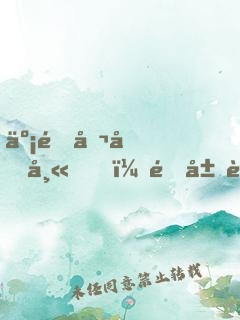 亡靈召喚師，開局覺(jué)醒10星天賦